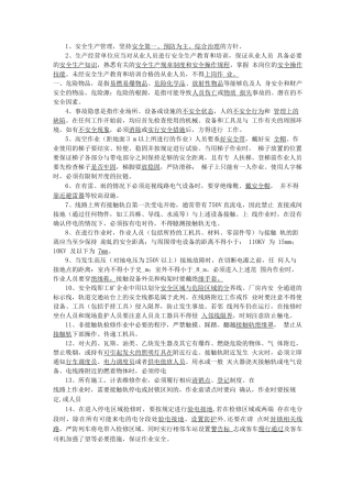 武汉地铁考试试卷及答案