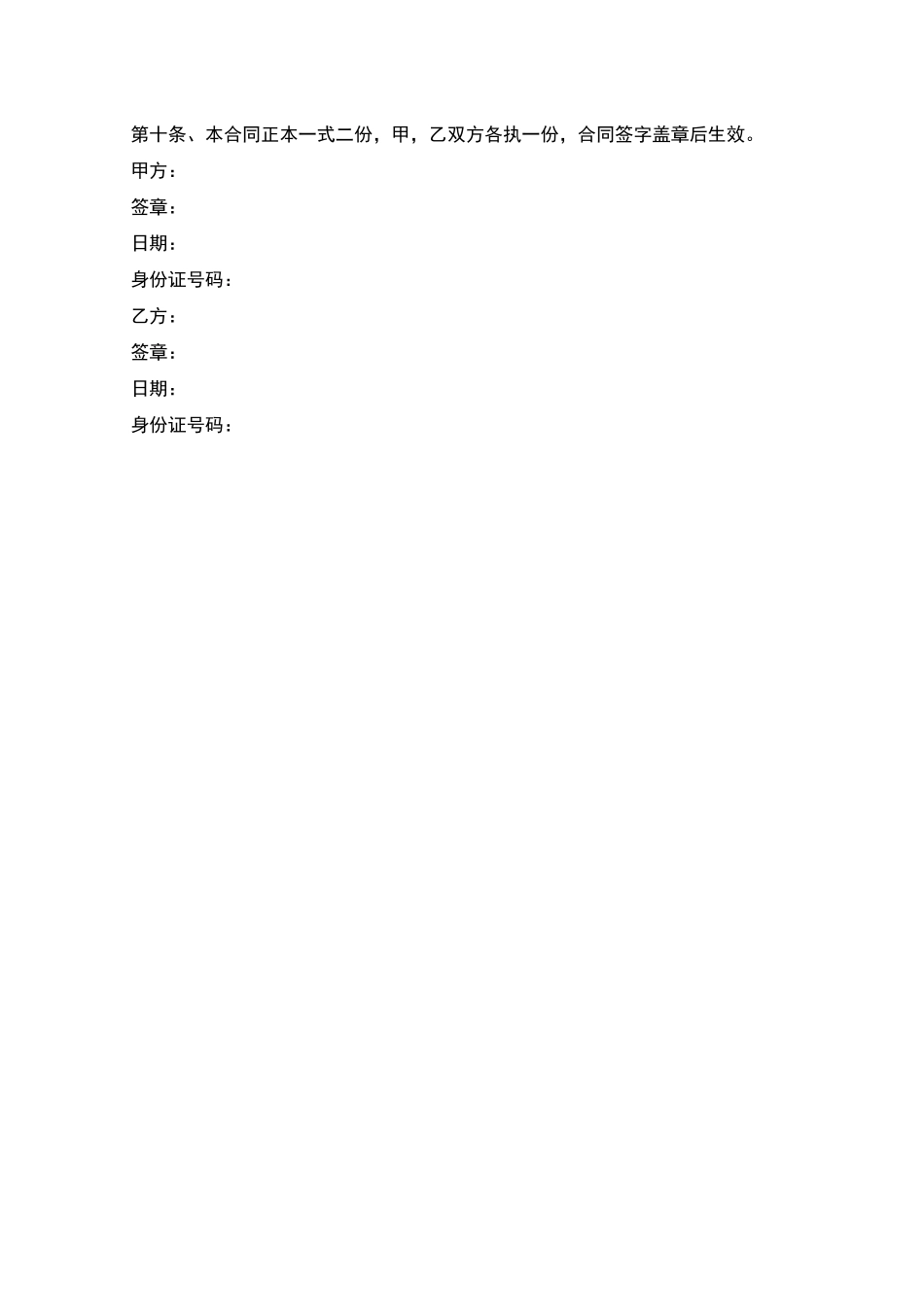 武汉房屋租赁合同范文_第3页