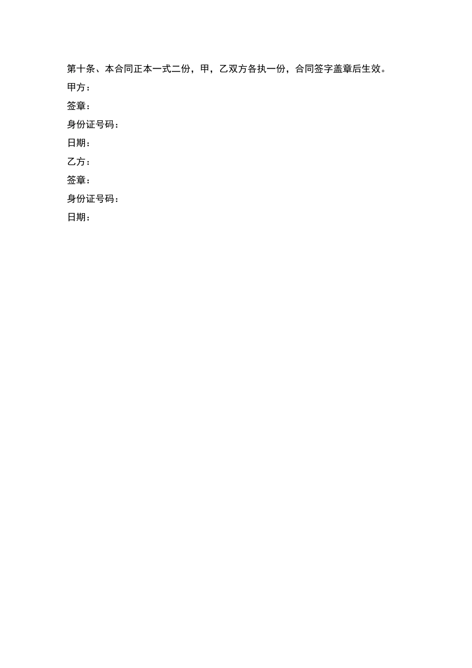 武汉房屋租赁合同范本_第3页