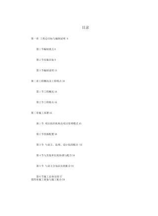 武汉某大剧院工程施工组织设计