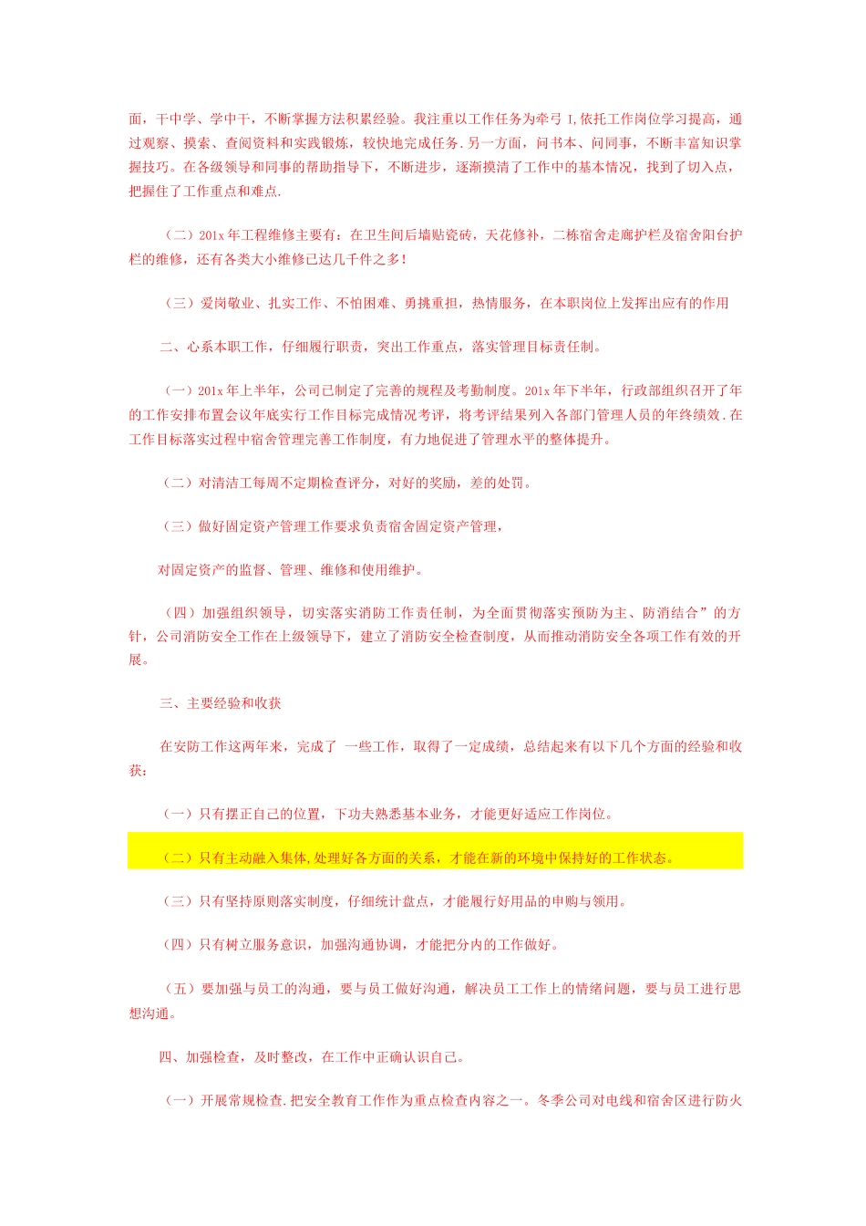 武清文化中心项目冬季施工供暖临时施工方案_第3页