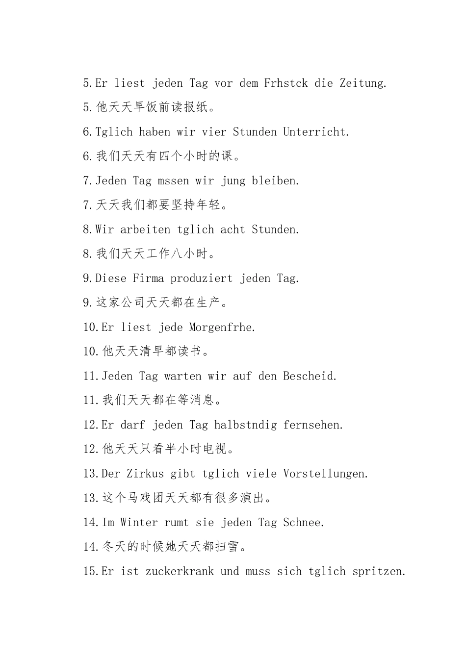 每天用德语怎么说_第2页