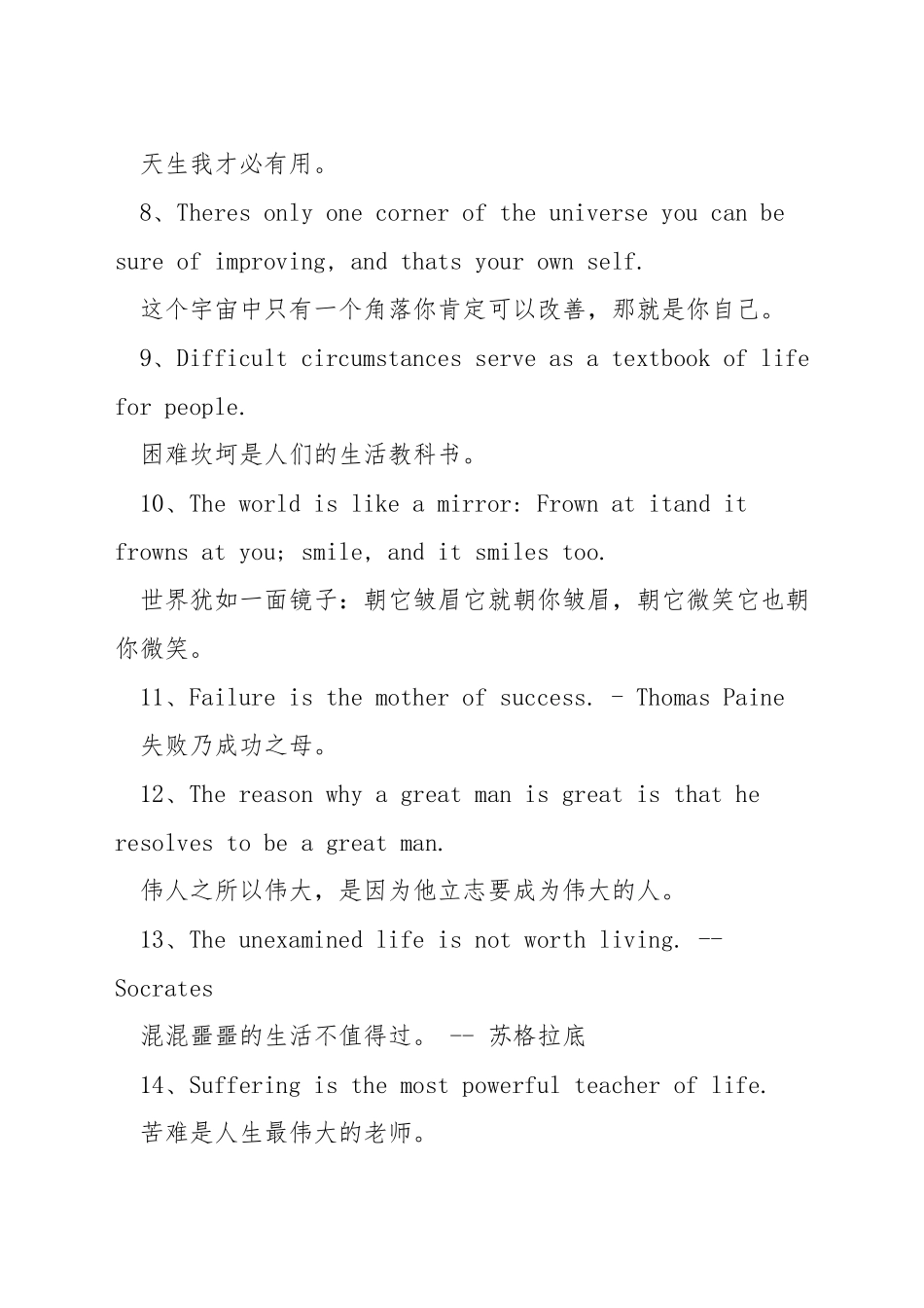 每日一句英语学习_第2页