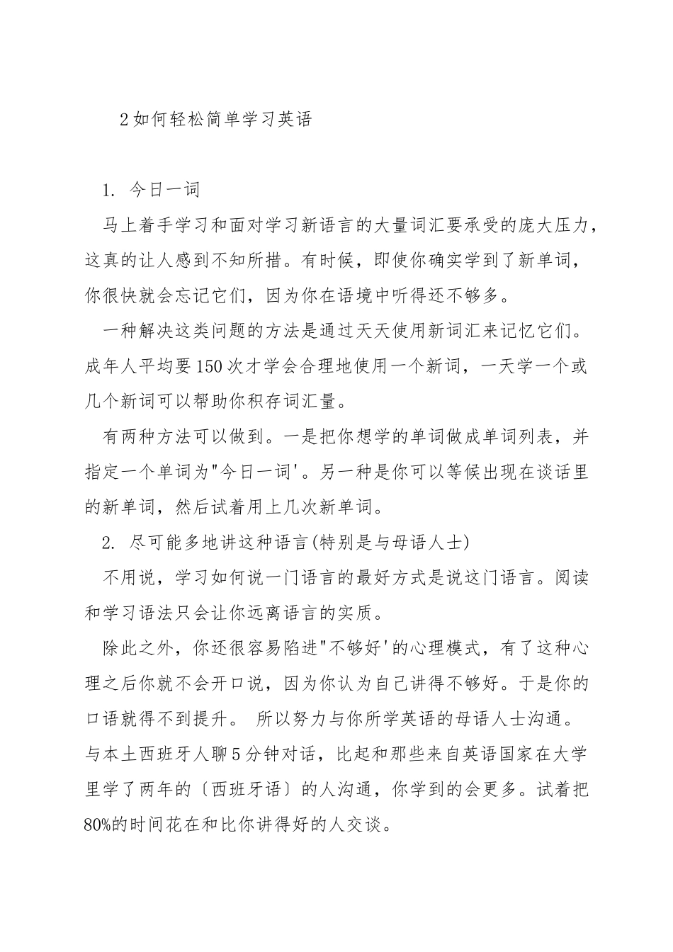 每日一句英语学习_第3页