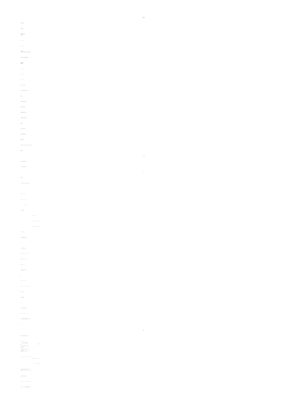 比字句的教学教案_第1页