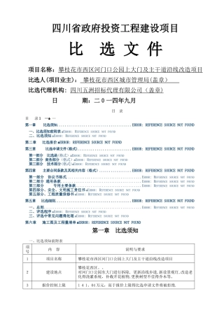 比选文件格式