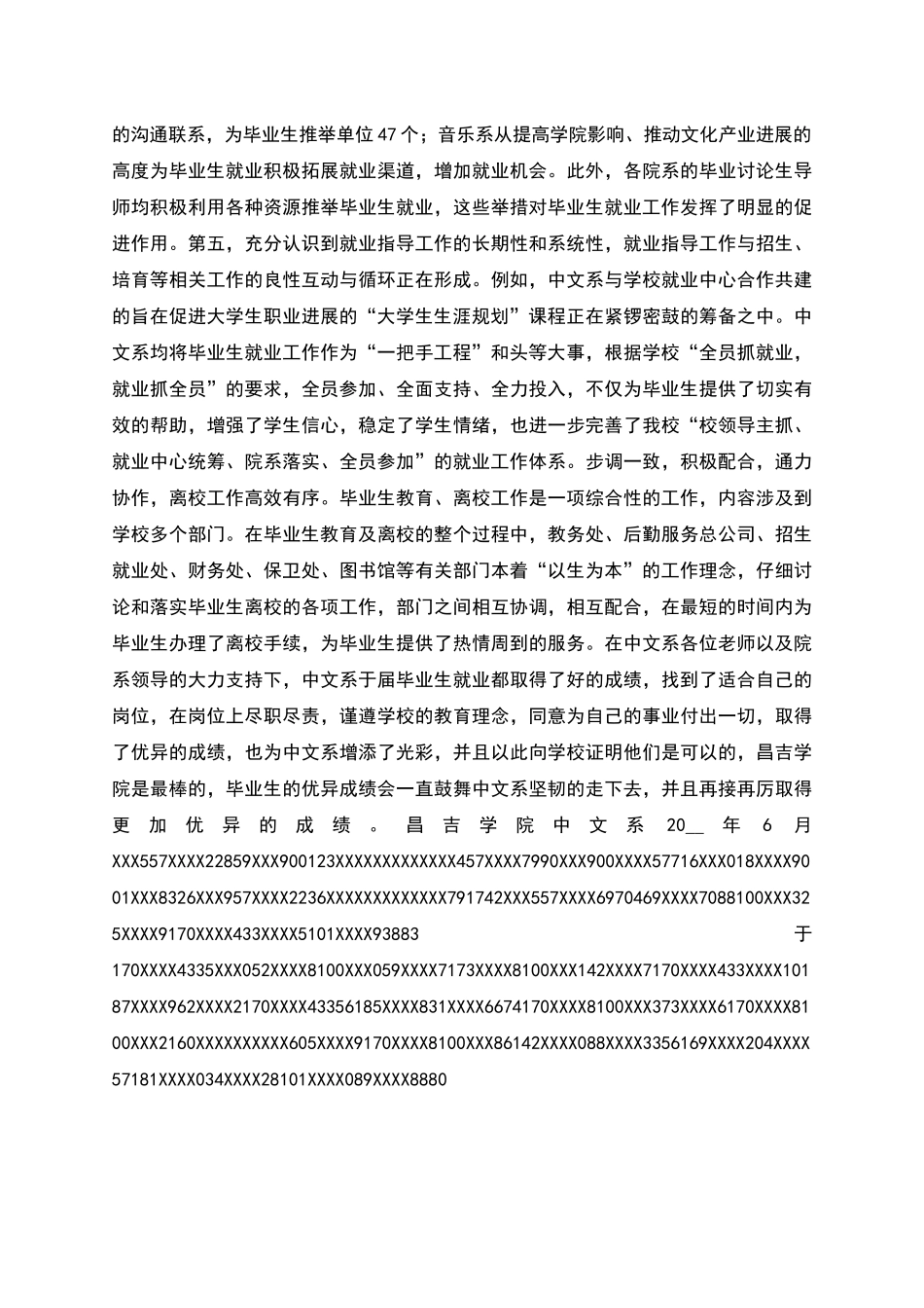 毕业生教育总结_第2页