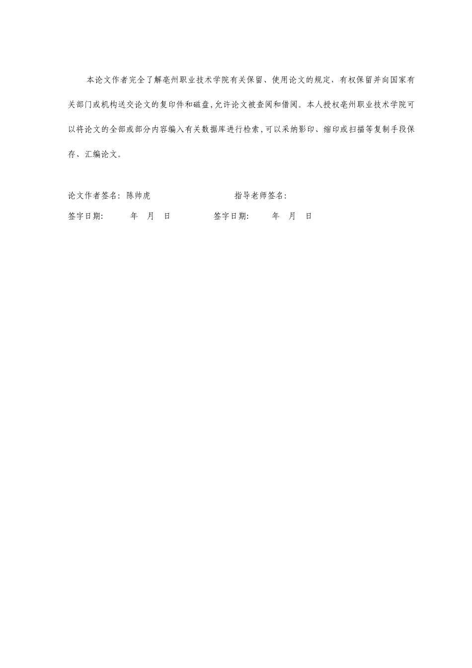 毕业论文游戏网站的设计与实现_第3页