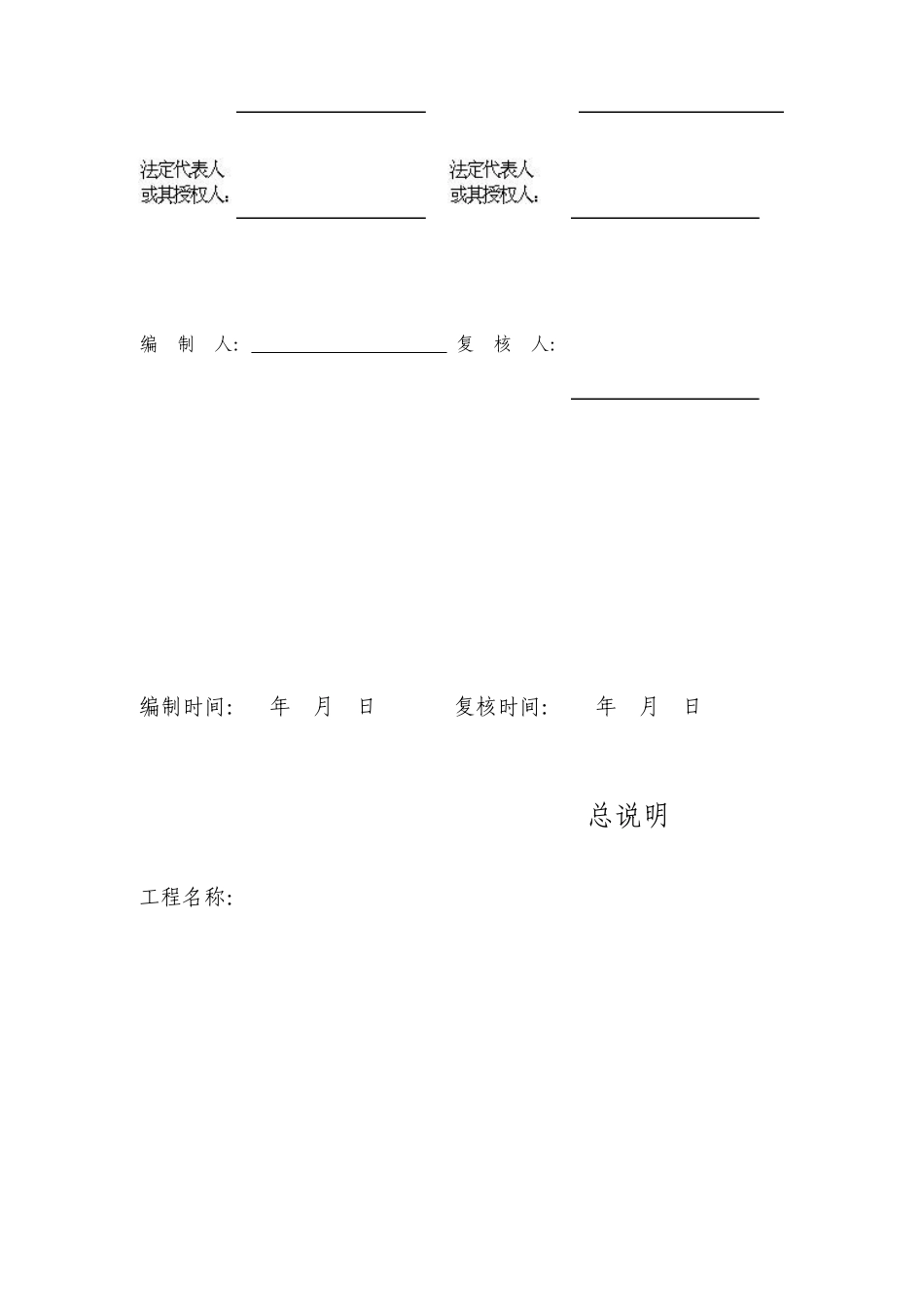 毕业设计3层框架结构办公楼建筑工程预算书含工程量计算及图纸_第2页