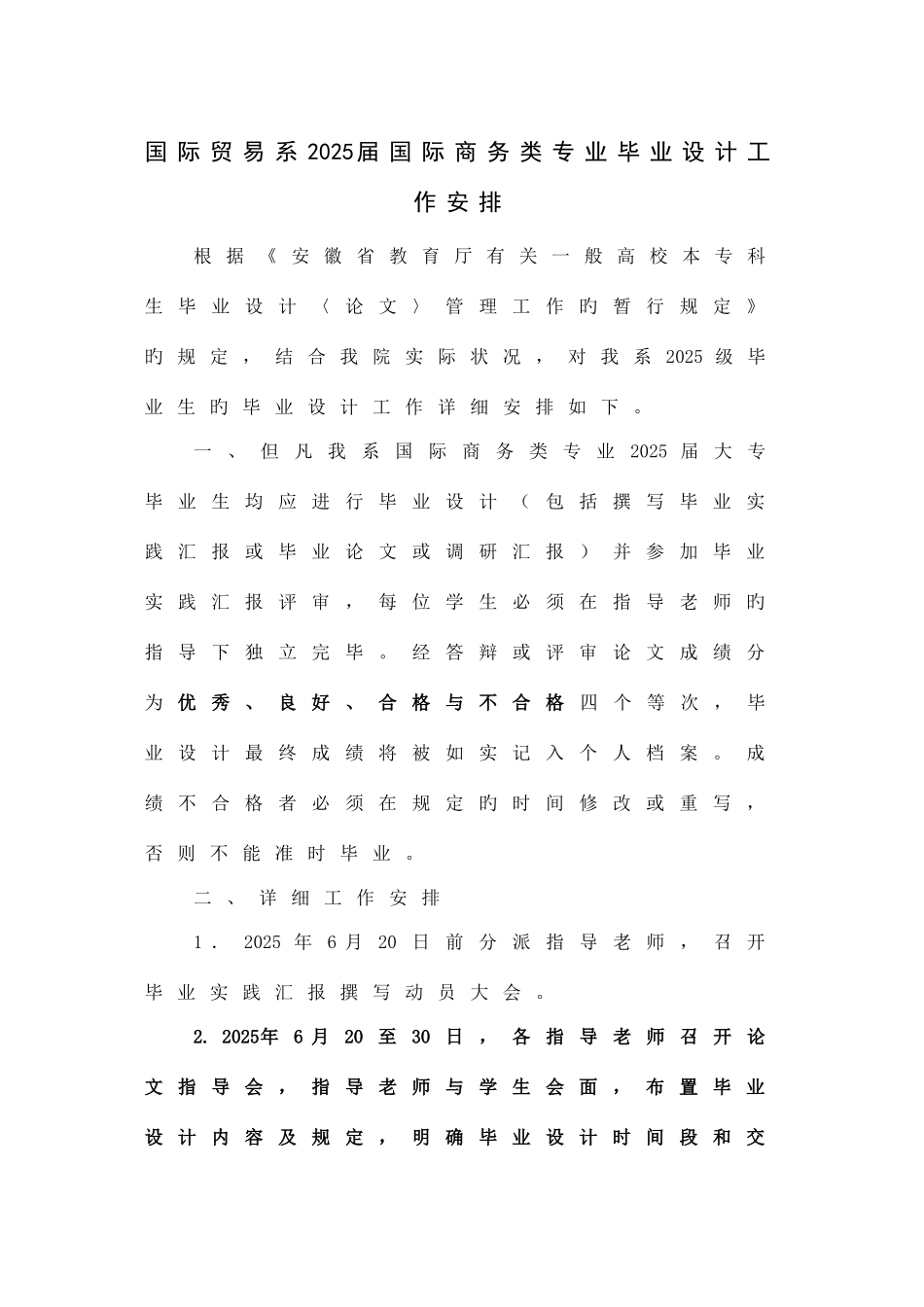 毕业设计汇总_第3页