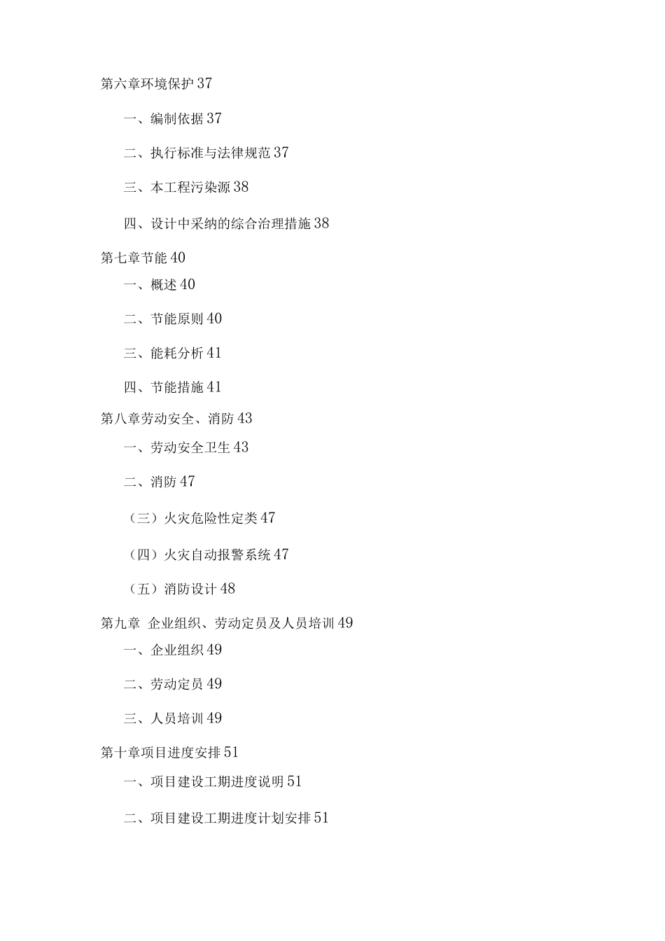民族文化创意产业园综合服务平台项目建议书_第2页