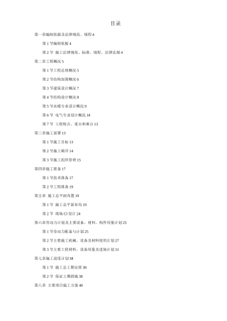 民航总局办公楼加固整修工程