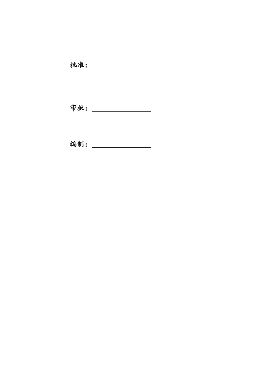 水利枢纽及配套灌区工程监理规划_第2页