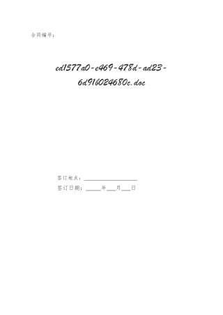水果采购合同