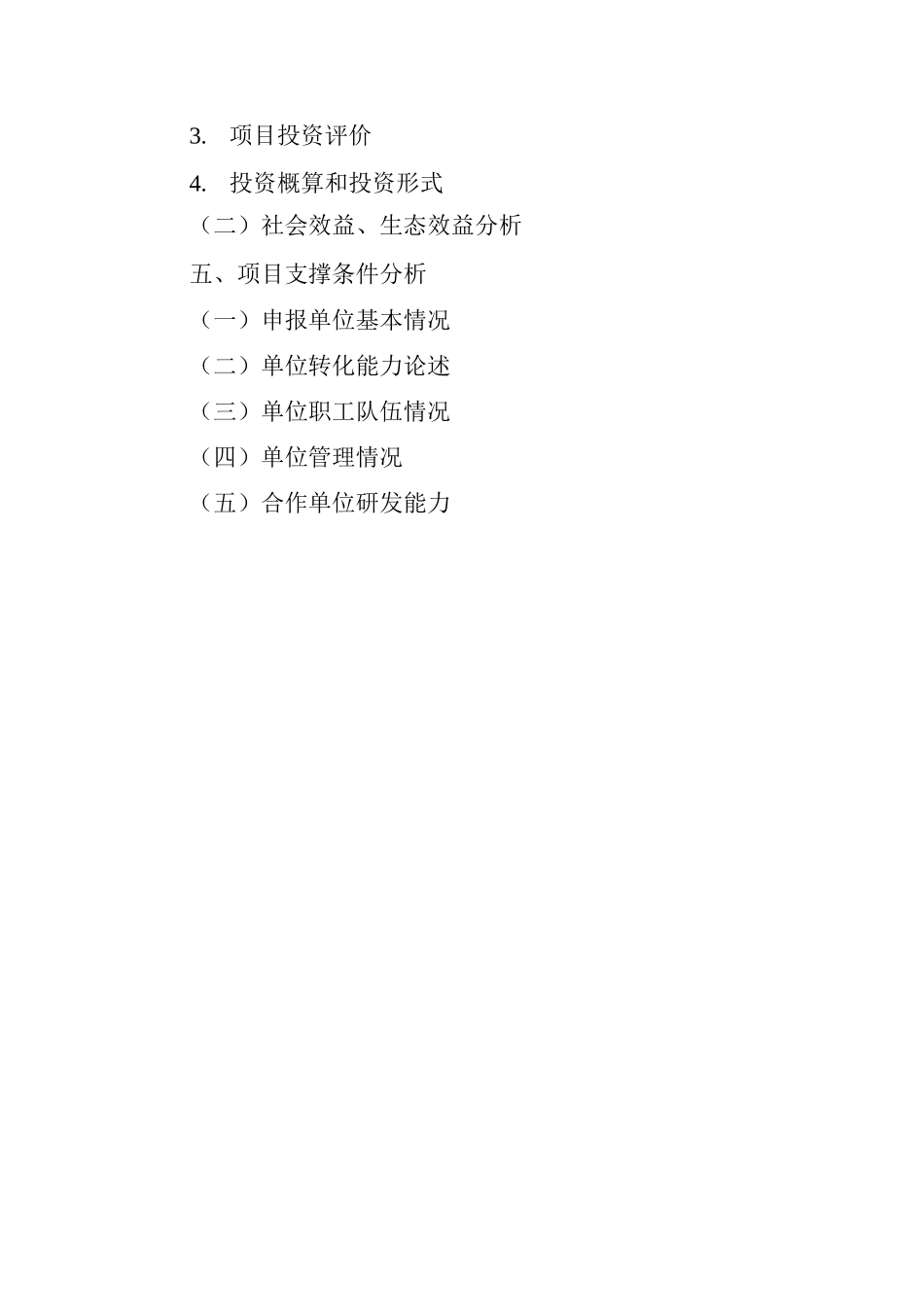 水栀子万亩种植与天然食用色素提取项目可行性报告_第2页