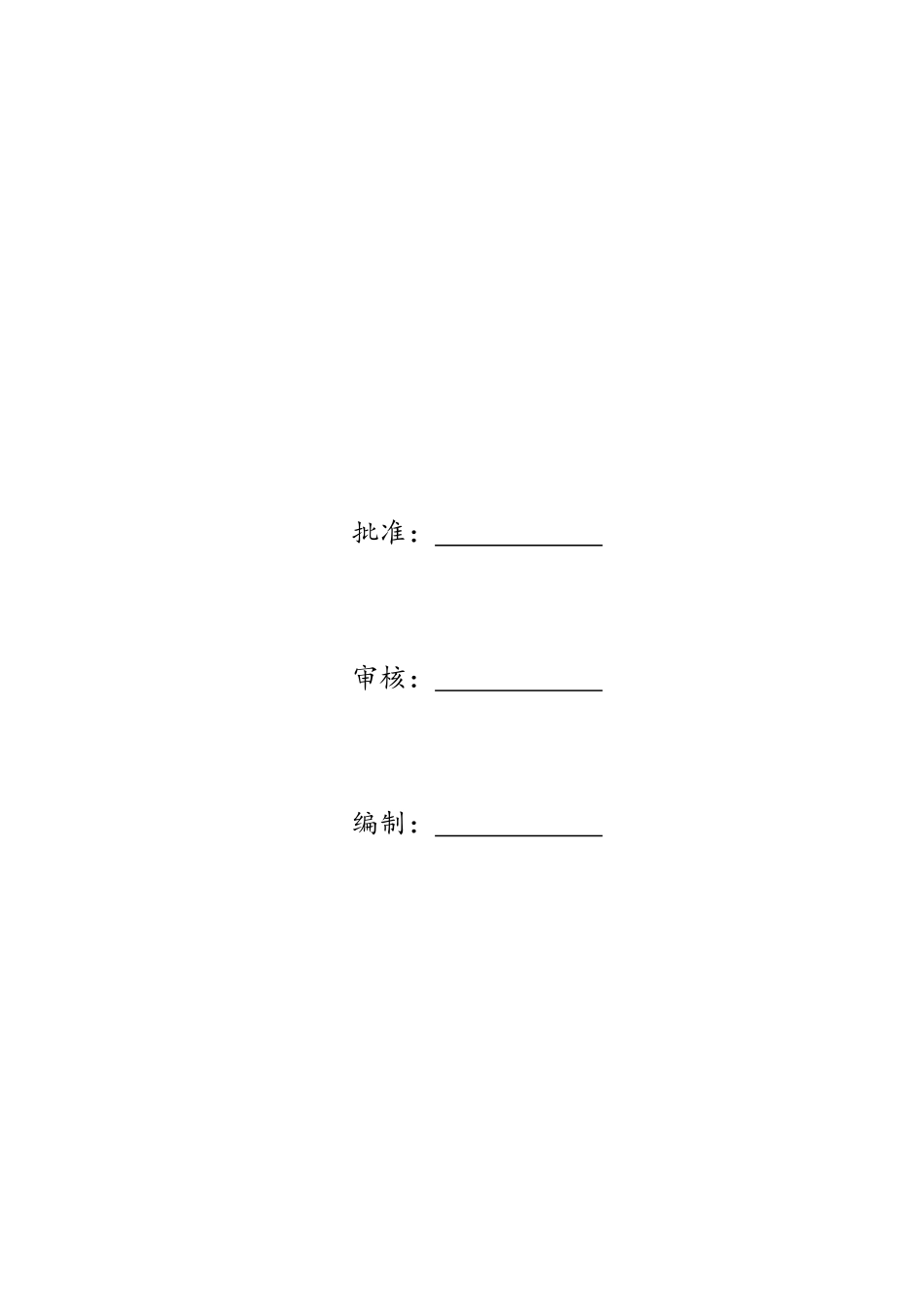 水电站进水口塔基固结灌浆试验_第2页