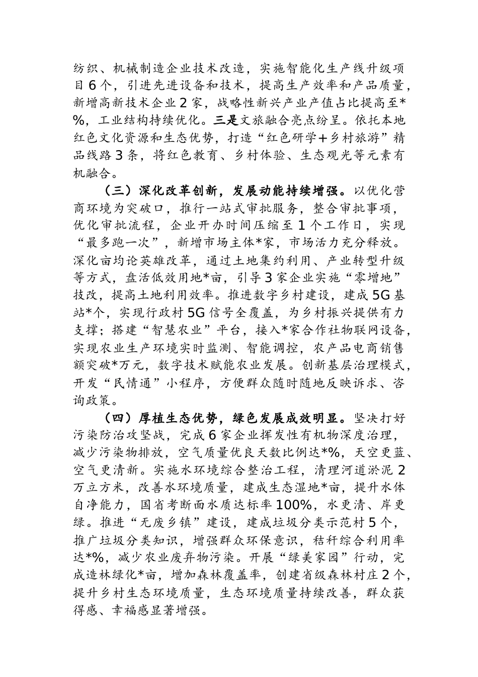 在2025年全市防汛工作调度会议上的讲话_第2页