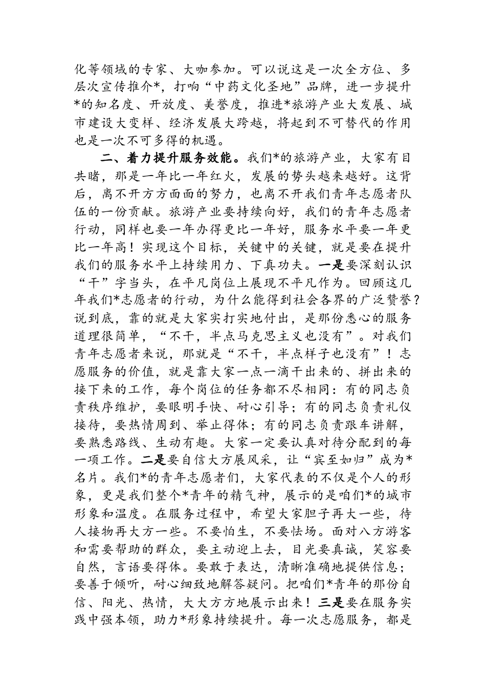 社区领域基层党组织建设情况报告_第2页