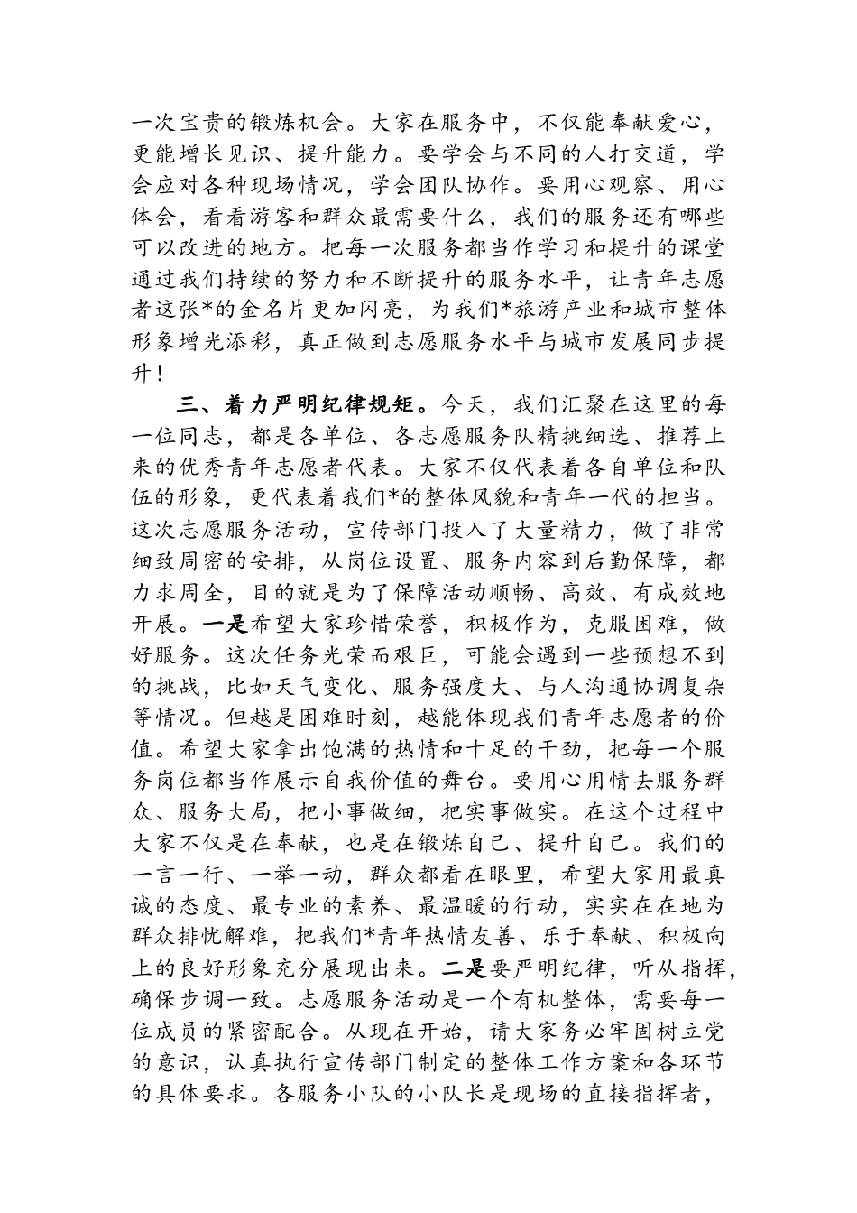 社区领域基层党组织建设情况报告_第3页