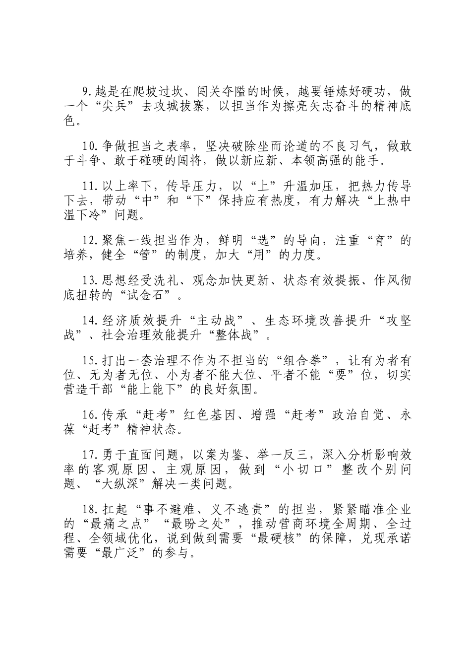 天天金句精选（2025年7月2日）_第2页
