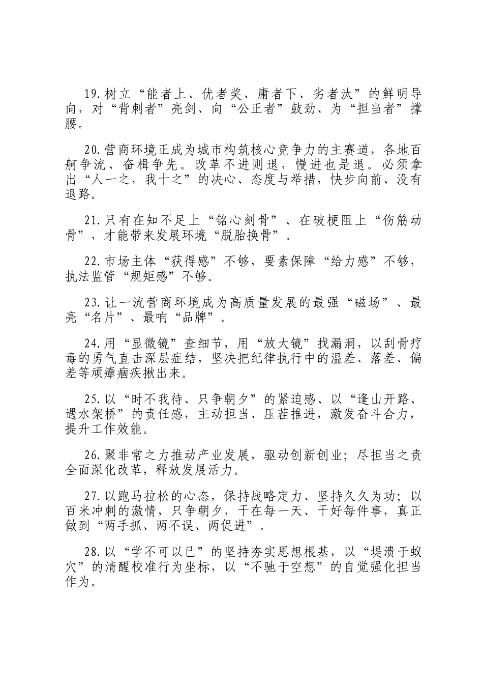 天天金句精选（2025年7月2日）_第3页