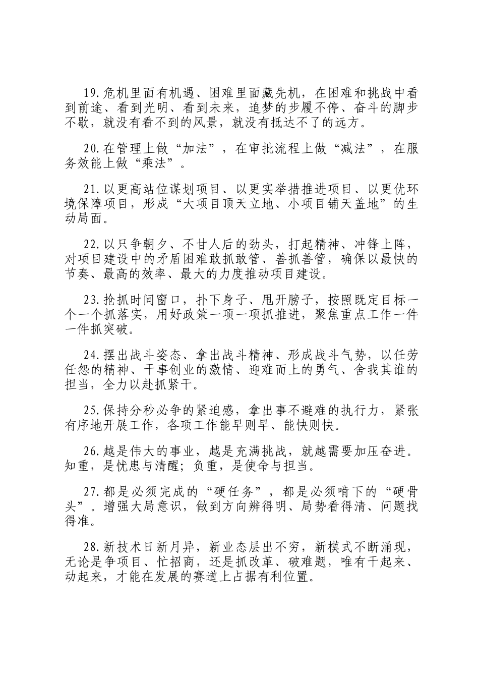 天天金句精选（2025年7月3日）_第3页