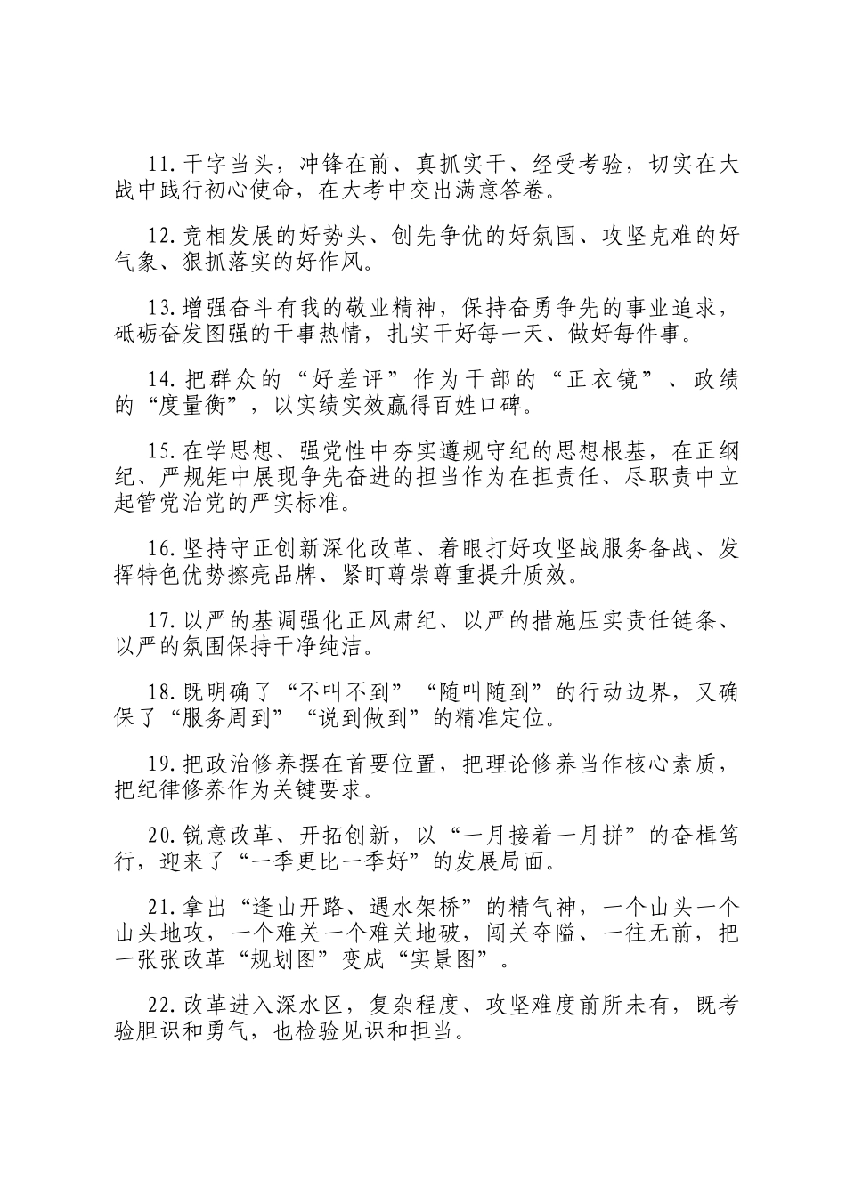 天天金句精选（2025年7月5日）_第2页