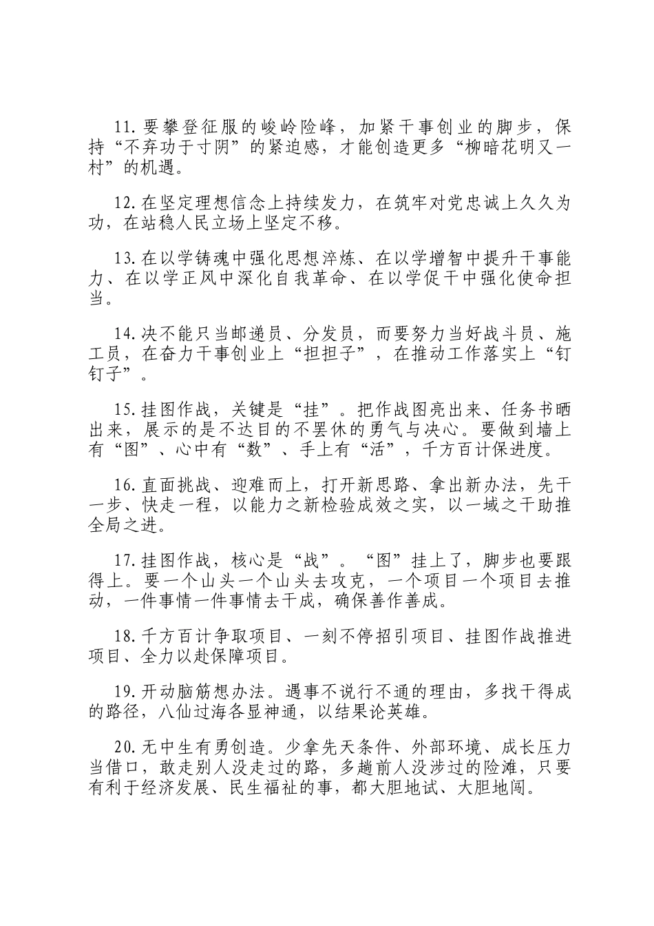 天天金句精选（2025年7月7日）_第2页