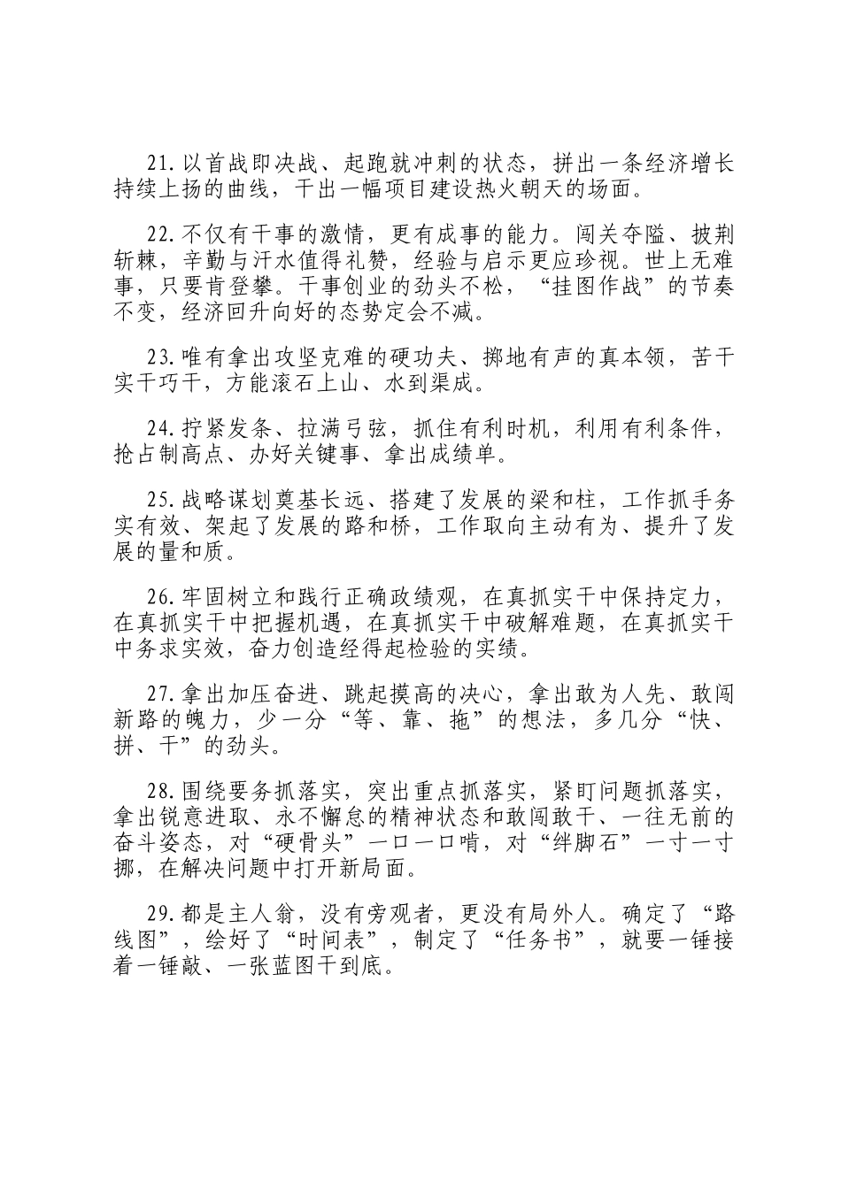 天天金句精选（2025年7月7日）_第3页