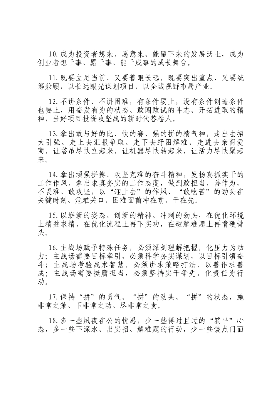 天天金句精选（2025年7月8日）_第2页