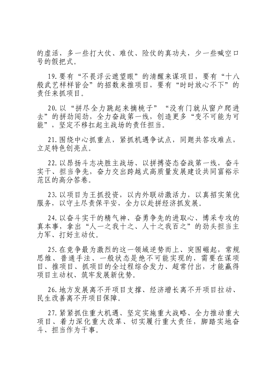 天天金句精选（2025年7月8日）_第3页