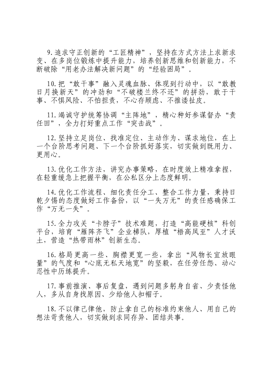 天天金句精选（2025年7月9日）_第2页