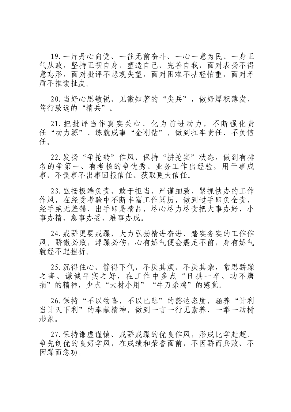 天天金句精选（2025年7月9日）_第3页