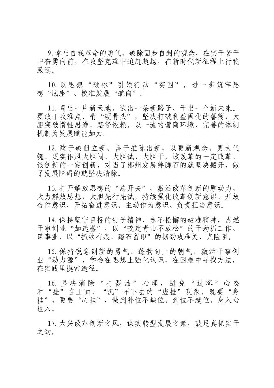 天天金句精选（2025年7月18日）_第2页