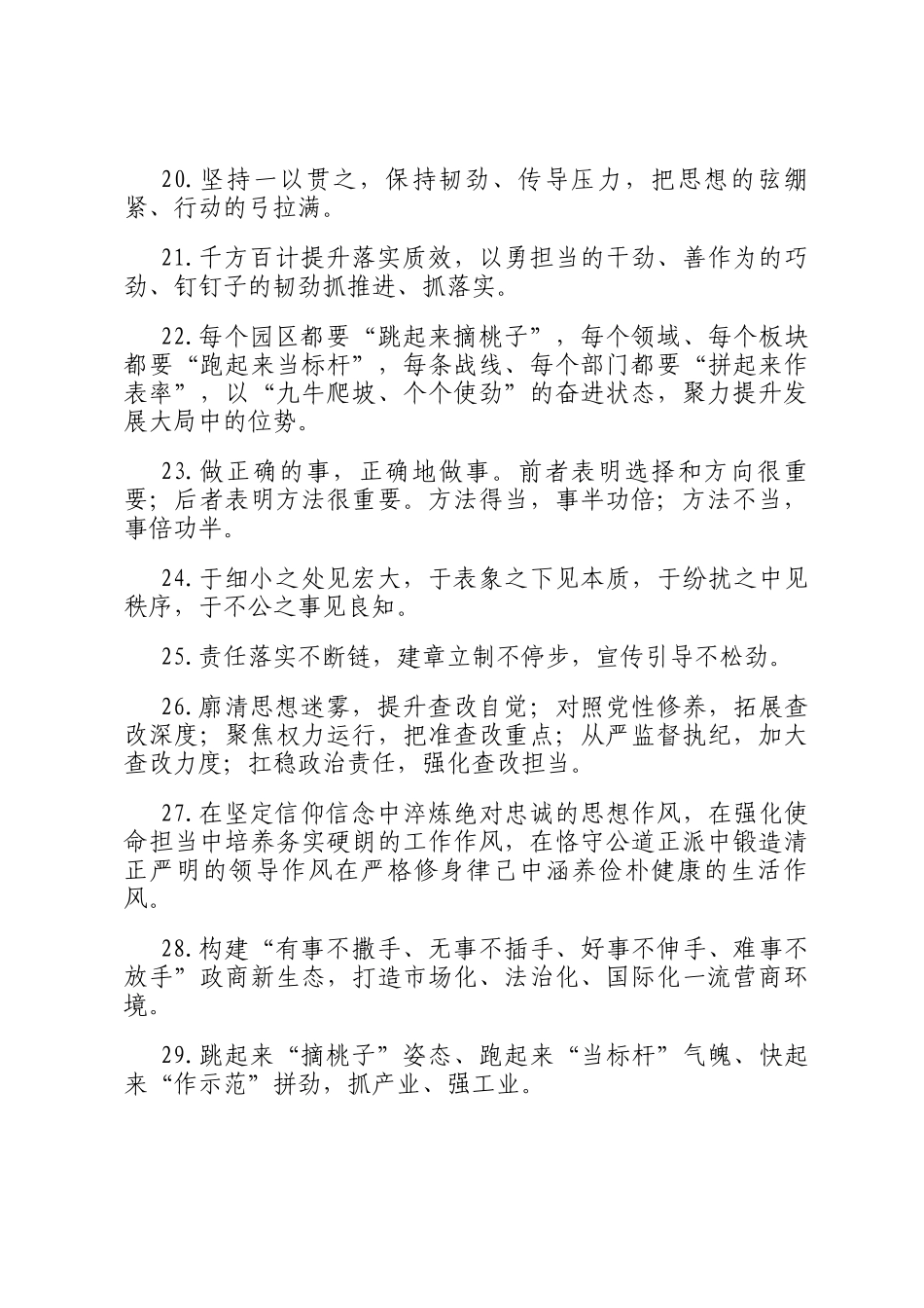 天天金句精选（2025年7月19日）_第3页