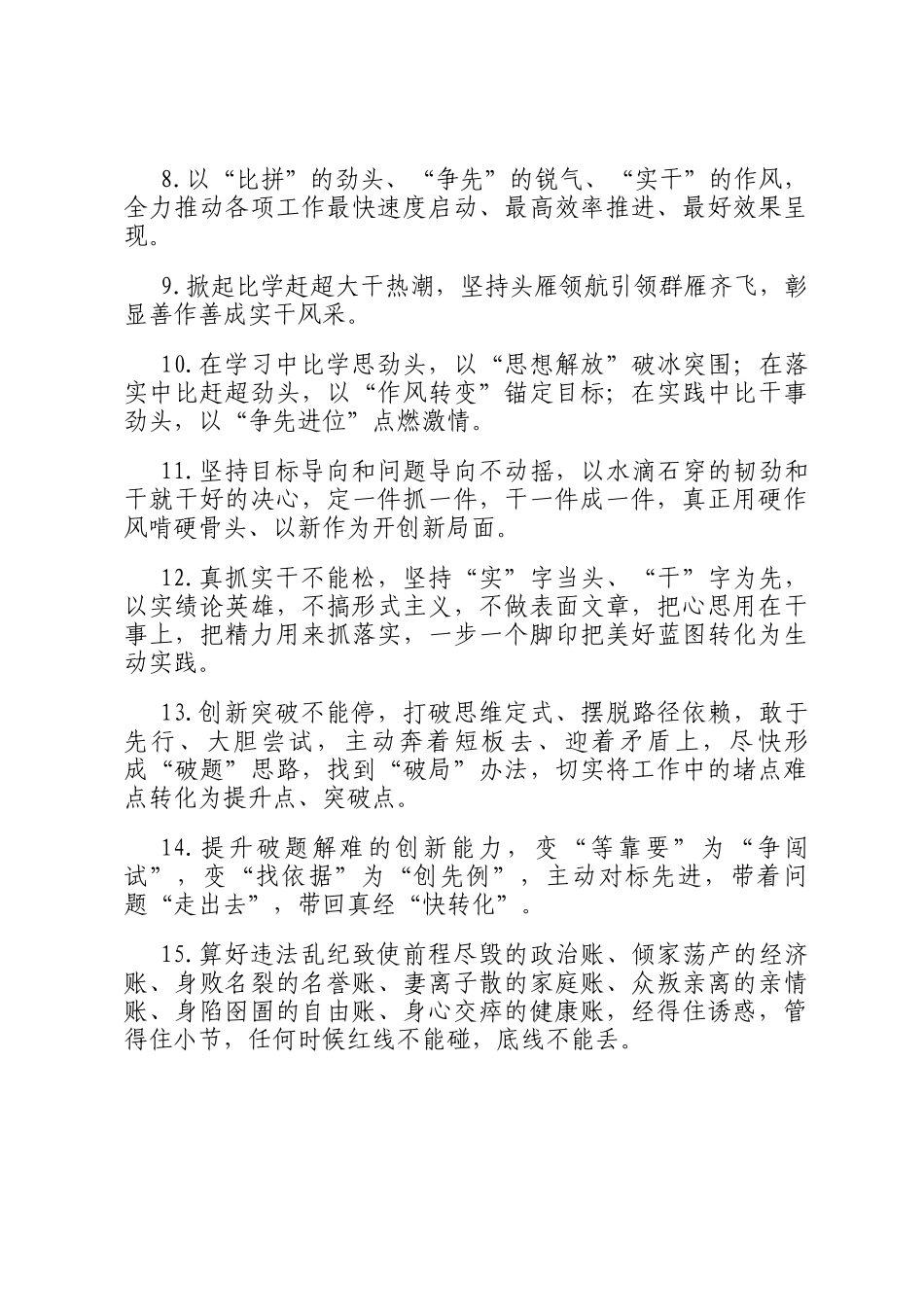 天天金句精选（2025年7月22日）_第2页