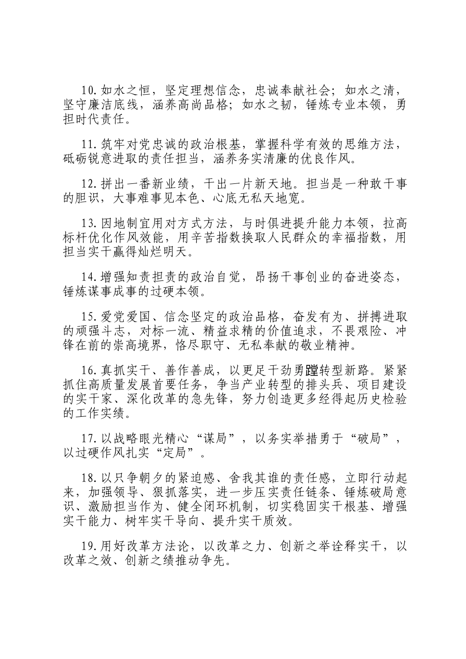 天天金句精选（2025年7月23日）_第2页