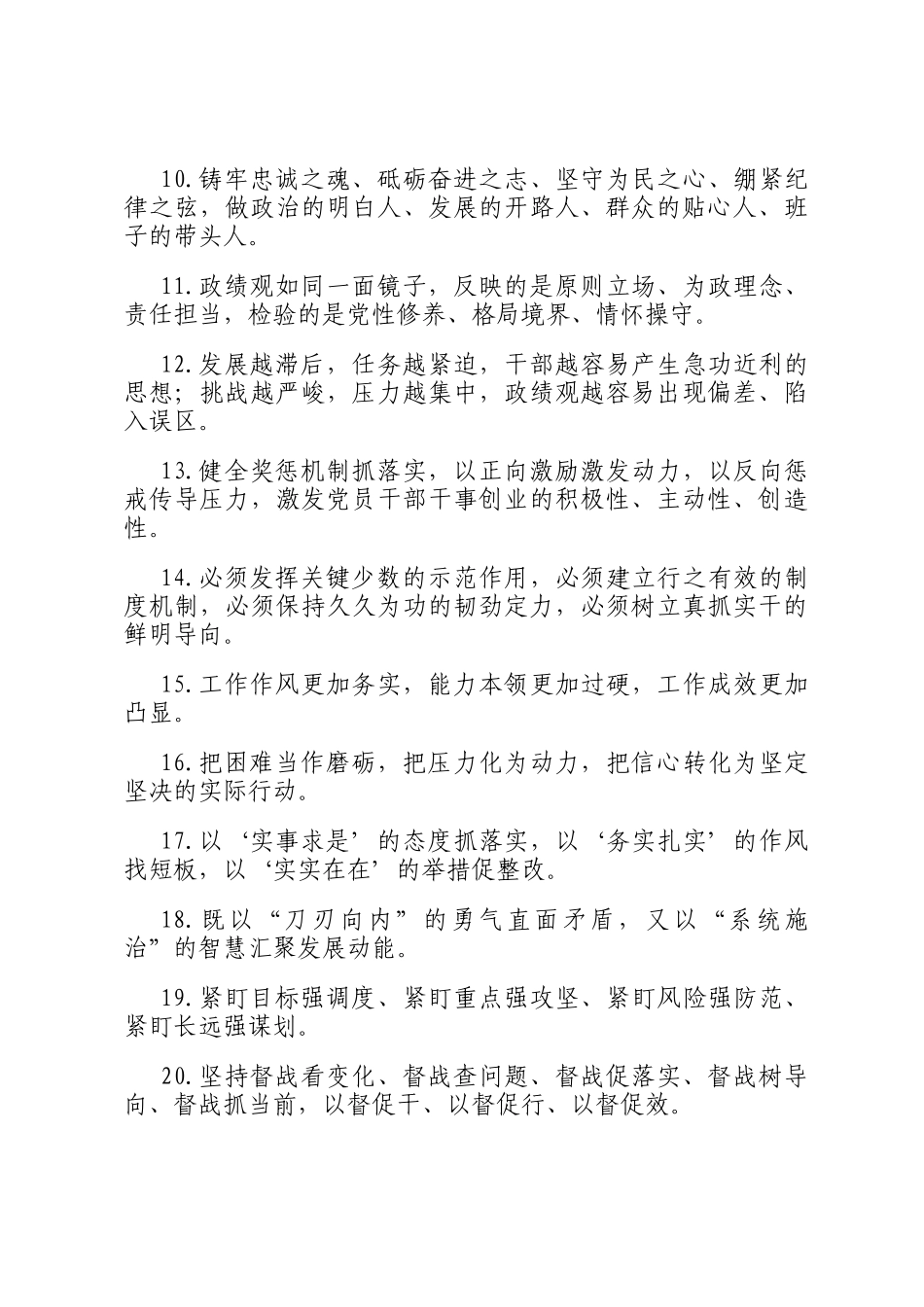 天天金句精选（2025年7月27日）_第2页