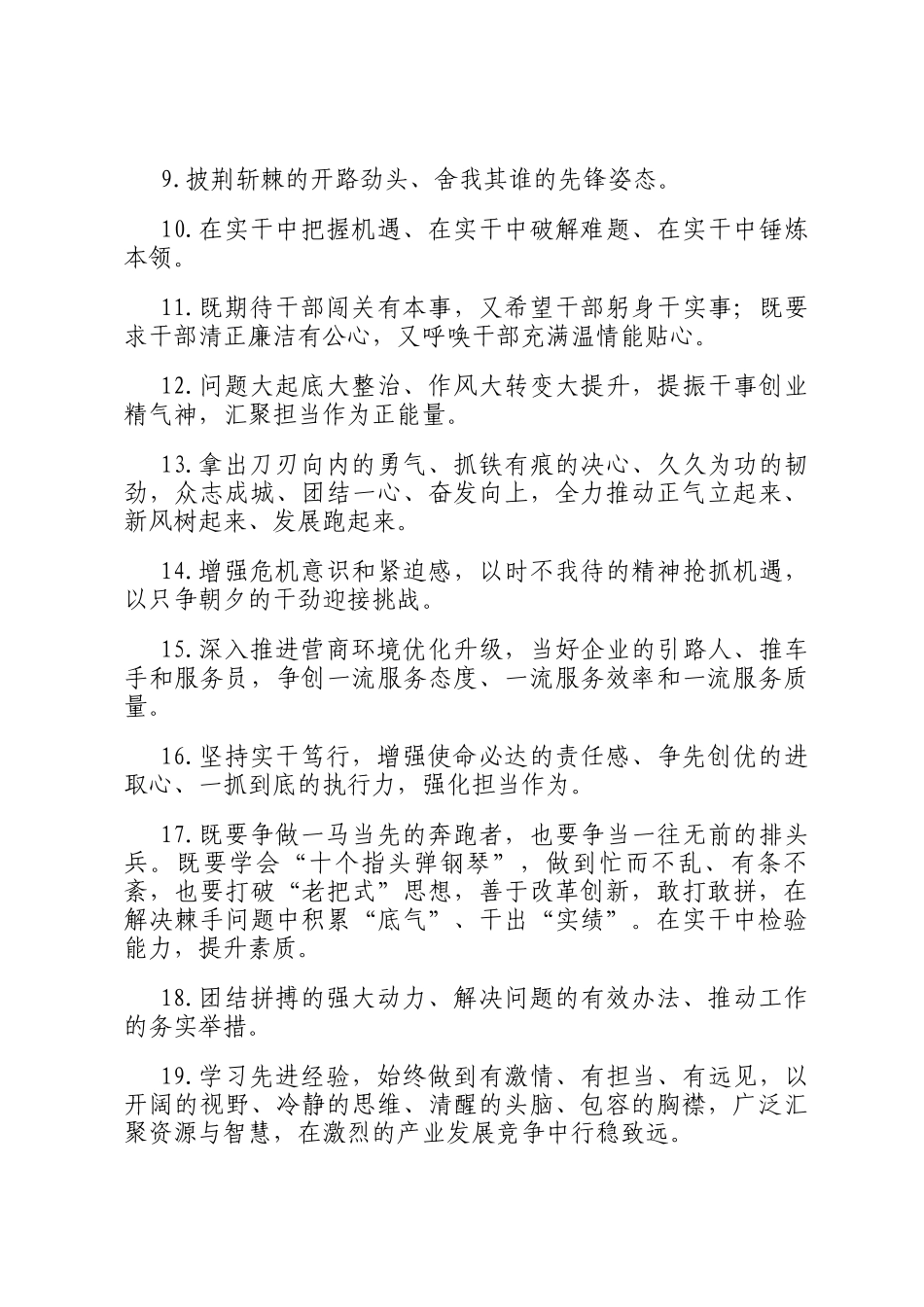 天天金句精选（2025年7月28日）_第2页