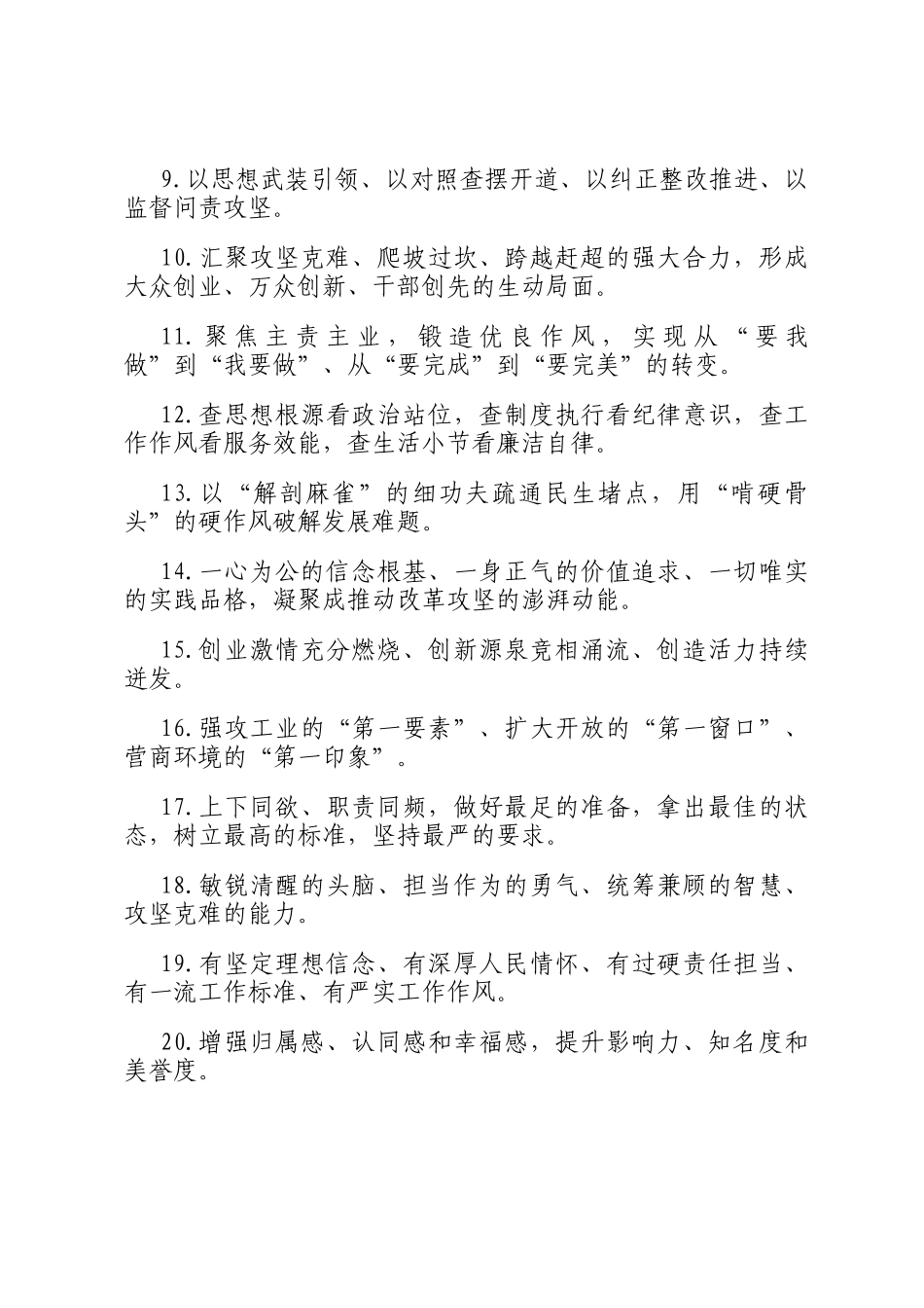 天天金句精选（2025年7月29日）_第2页