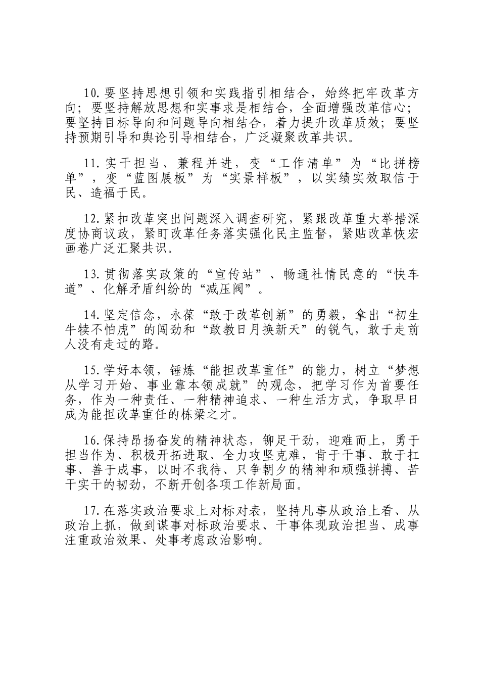 天天金句精选（2025年7月30日）_第2页