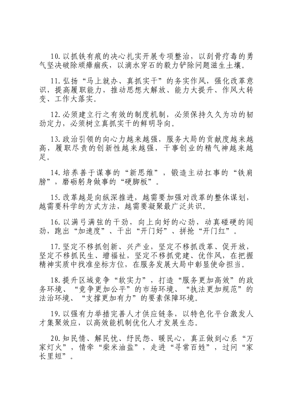 天天金句精选（2025年7月31日）_第2页