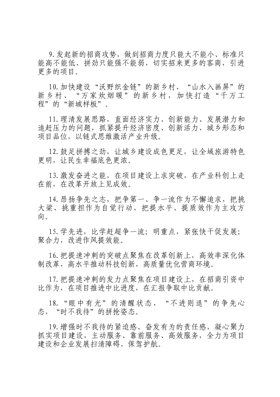 天天金句精选（2025年8月1日）_第2页
