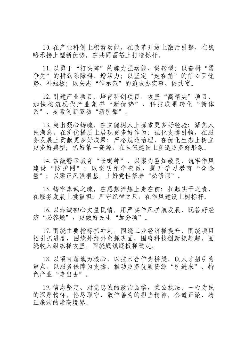 天天金句精选（2025年8月2日）_第2页