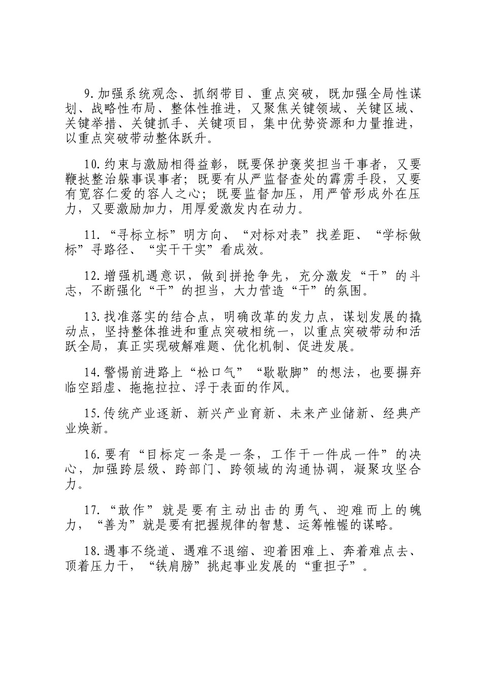 天天金句精选（2025年8月4日）_第2页