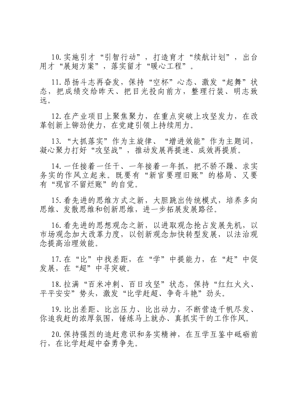 天天金句精选（2025年8月5日）_第2页