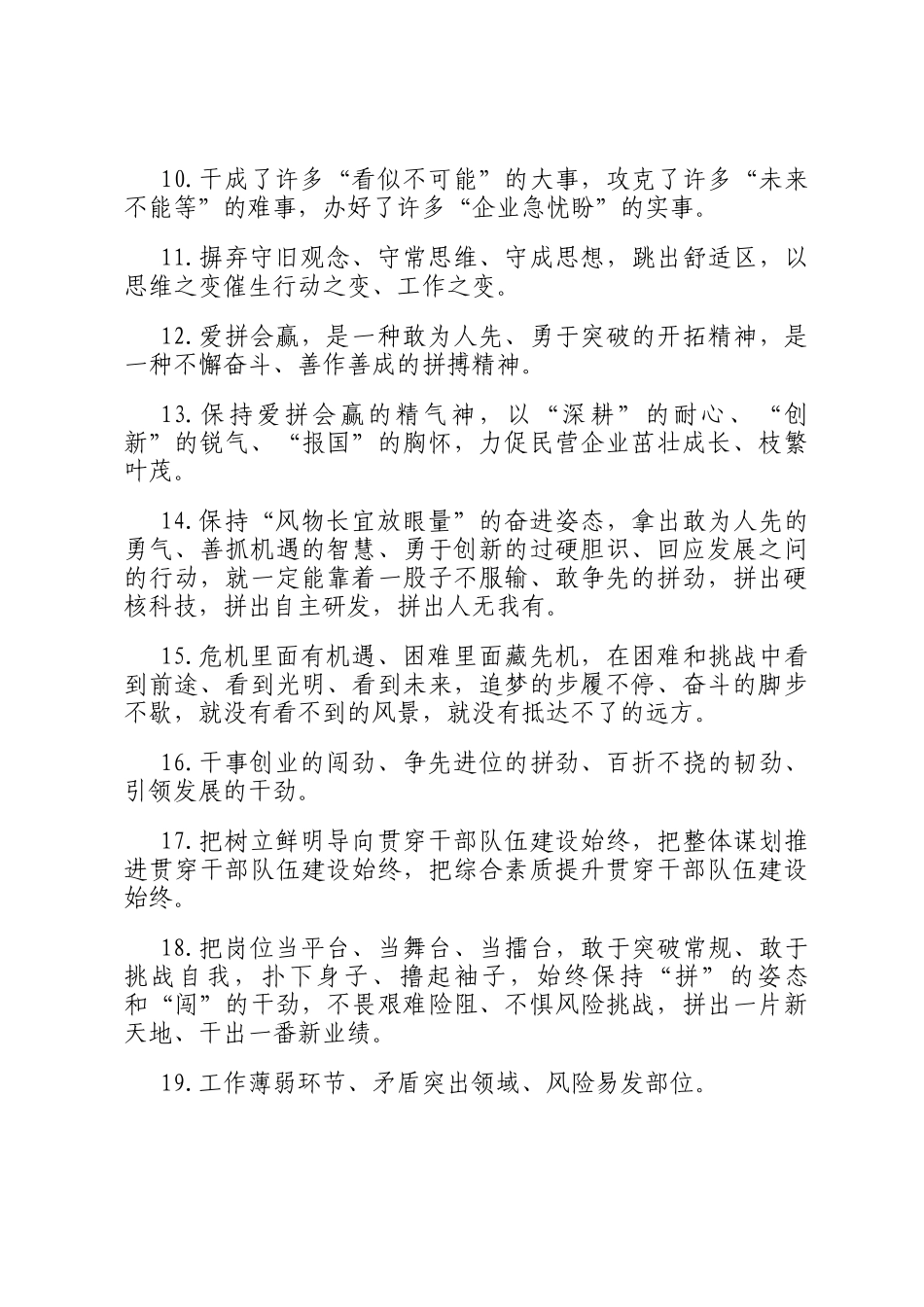 天天金句精选（2025年8月6日）_第2页