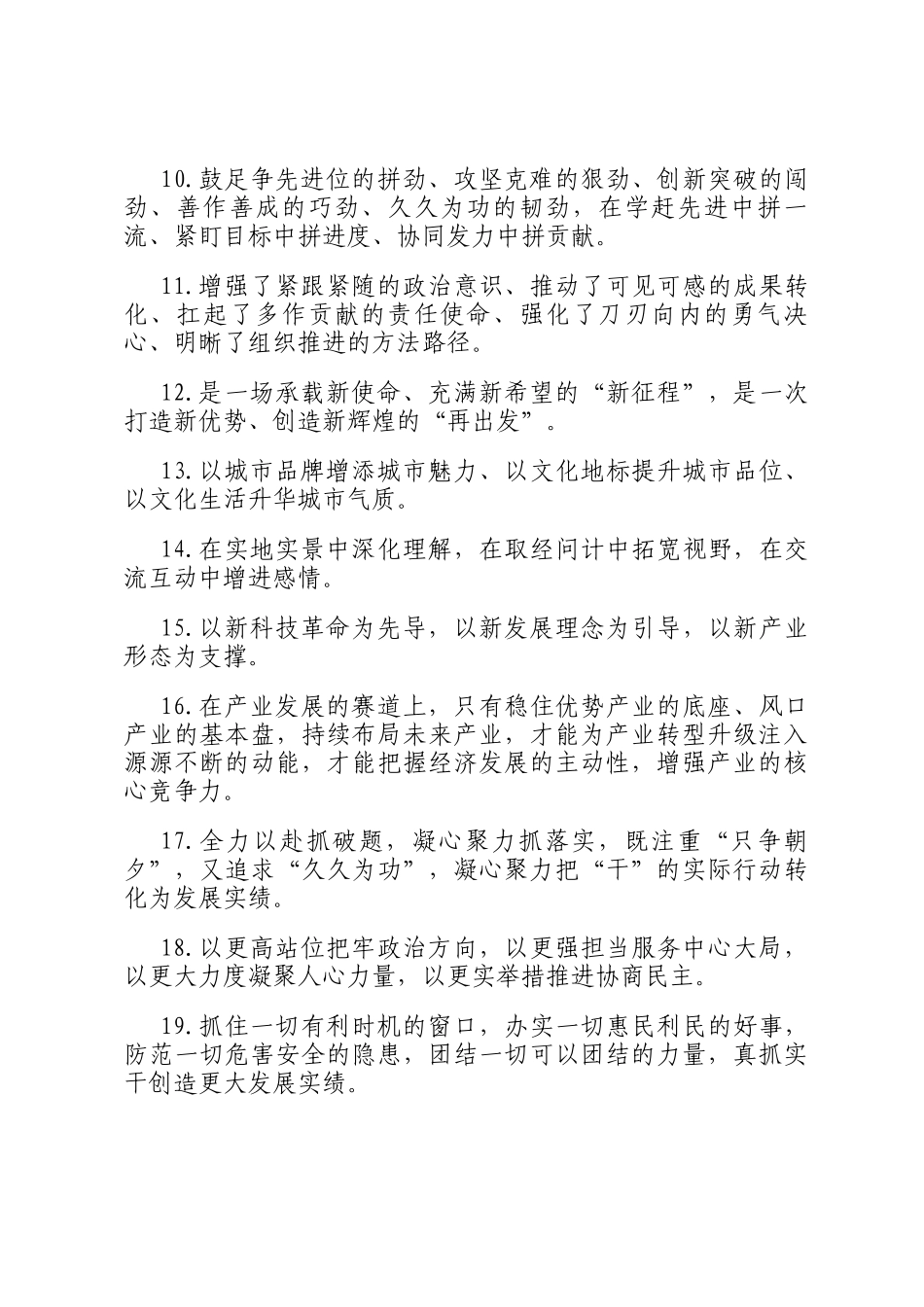 天天金句精选（2025年8月7日）_第2页