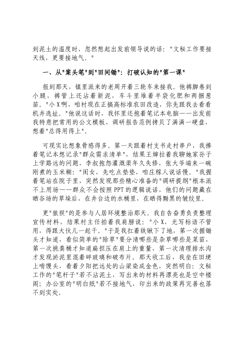 入党积极分子2025年第三季度思想汇报DING_第2页
