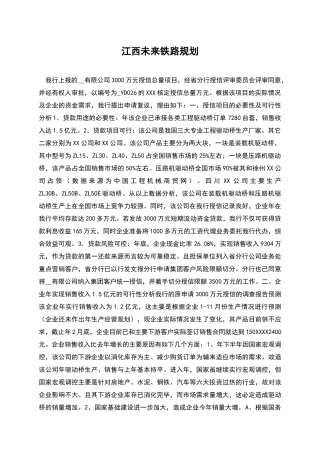 江西未来铁路规划